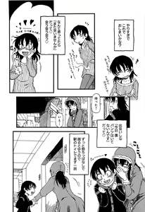 Page 57 of Kawaii Boku - preview thumbnail