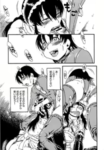 Page 64 of Kawaii Boku - preview thumbnail