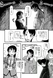 Page 73 of Kawaii Boku - preview thumbnail