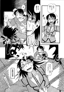 Page 74 of Kawaii Boku - preview thumbnail