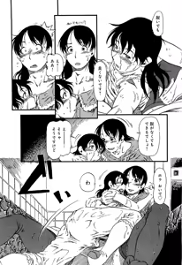 Page 77 of Kawaii Boku - preview thumbnail