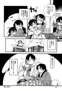 Page 87 of Kawaii Boku - preview thumbnail