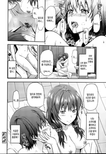 Page 117 of Ane Kyun! ~My Sweet Sweet Elder Sister~ - preview thumbnail