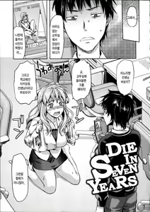 Page 178 of Ane Kyun! ~My Sweet Sweet Elder Sister~ - preview thumbnail