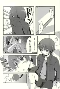 Page 3 of Love under the delusion - preview thumbnail
