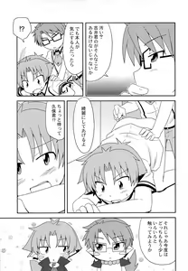 Page 11 of Naisho no Houkago - preview thumbnail