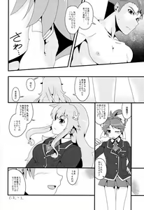 Page 18 of koibito ijyou , tomodati miman - preview thumbnail