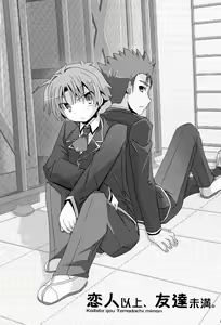 Page 3 of koibito ijyou , tomodati miman - preview thumbnail