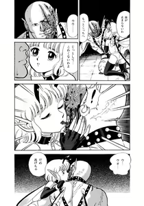 Page 105 of Bondage Fairies - preview thumbnail