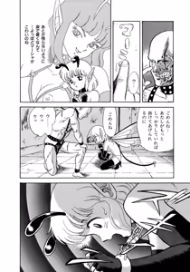 Page 108 of Bondage Fairies - preview thumbnail