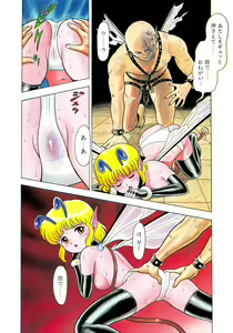 Page 116 of Bondage Fairies - preview thumbnail
