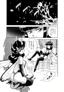 Page 126 of Bondage Fairies - preview thumbnail