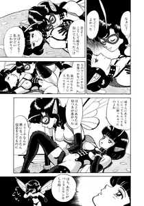 Page 140 of Bondage Fairies - preview thumbnail