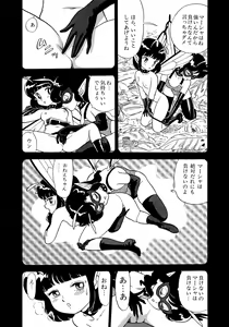 Page 142 of Bondage Fairies - preview thumbnail