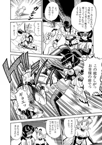 Page 15 of Bondage Fairies - preview thumbnail