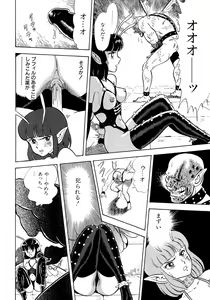 Page 173 of Bondage Fairies - preview thumbnail