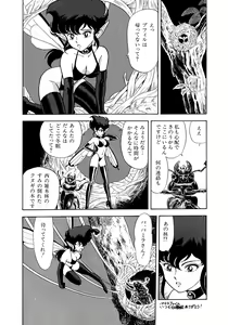Page 181 of Bondage Fairies - preview thumbnail