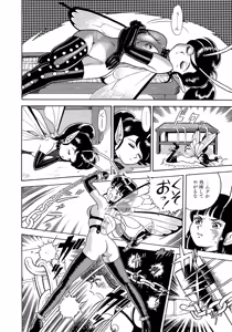 Page 189 of Bondage Fairies - preview thumbnail