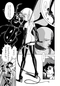 Page 196 of Bondage Fairies - preview thumbnail