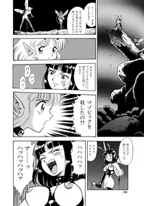 Page 199 of Bondage Fairies - preview thumbnail