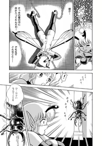 Page 20 of Bondage Fairies - preview thumbnail