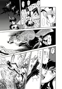 Page 204 of Bondage Fairies - preview thumbnail