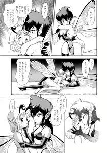 Page 210 of Bondage Fairies - preview thumbnail