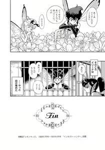 Page 213 of Bondage Fairies - preview thumbnail