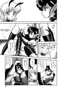 Page 50 of Bondage Fairies - preview thumbnail