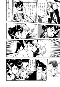 Page 51 of Bondage Fairies - preview thumbnail