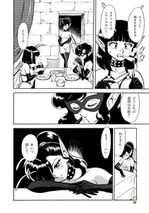 Page 75 of Bondage Fairies - preview thumbnail