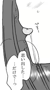 Page 16 of 35-sai mo Toshiue no Oji-sama to Ecchi 2 - preview thumbnail
