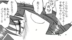 Page 37 of 35-sai mo Toshiue no Oji-sama to Ecchi 2 - preview thumbnail