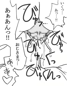 Page 38 of 35-sai mo Toshiue no Oji-sama to Ecchi 2 - preview thumbnail