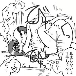 Page 40 of 35-sai mo Toshiue no Oji-sama to Ecchi 2 - preview thumbnail