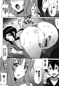 Page 16 of Sword Art Online Hollow Sensual - preview thumbnail