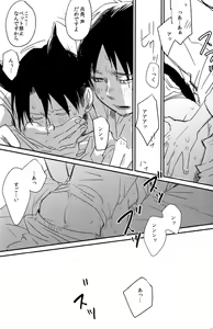 Page 12 of Ore, Neko - preview thumbnail
