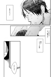 Page 18 of Ore, Neko - preview thumbnail