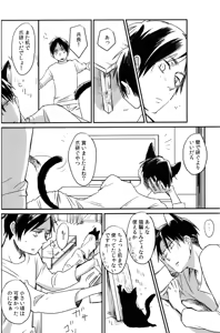 Page 9 of Ore, Neko - preview thumbnail