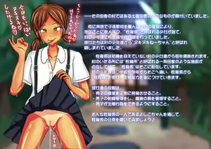 Page 224 of Seishori Shoujo - Nukinuki Neechan to, Ecchi na Natsu no Omoide. - preview thumbnail