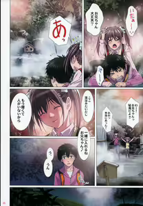 Page 4 of Imouto wa Boku no Koibito ~Onii-chan to Hitou de LoveLove Hen~ - preview thumbnail