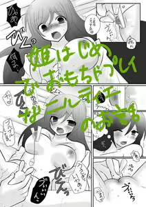 Page 14 of ニルティエ♀18禁新刊サンプル - preview thumbnail