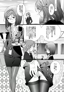 Page 4 of DA7新刊サンプル gundam 00 sample - preview thumbnail