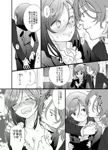 Page 5 of DA7新刊サンプル gundam 00 sample - preview thumbnail
