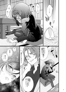 Page 8 of DA7新刊サンプル gundam 00 sample - preview thumbnail