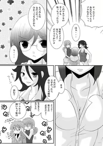 Page 5 of Ore no Tieria ga Konna ni Puni Chichi na Wake ga Aru - preview thumbnail