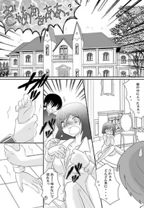 Page 8 of Ore no Tieria ga Konna ni Puni Chichi na Wake ga Aru - preview thumbnail
