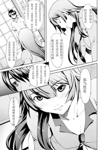 Page 19 of Gahara Gatari - preview thumbnail