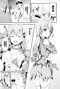 Page 6 of Suzuyaism - preview thumbnail