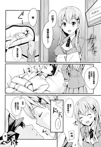 Page 9 of Suzuyaism - preview thumbnail